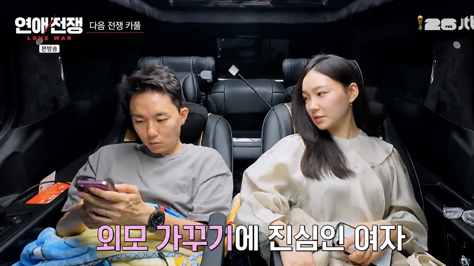 ‘돌싱글즈’ 출신 이아영과 심규덕이 재혼 준비 과정에서 갈등하는 모습이 공개됐다.  JTBC ‘연애전쟁’ 화면