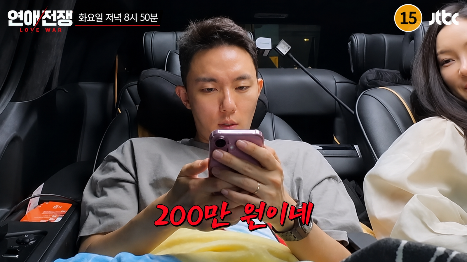 ‘돌싱글즈’ 출신 이아영과 심규덕이 재혼 준비 과정에서 갈등하는 모습이 공개됐다.  JTBC ‘연애전쟁’ 화면