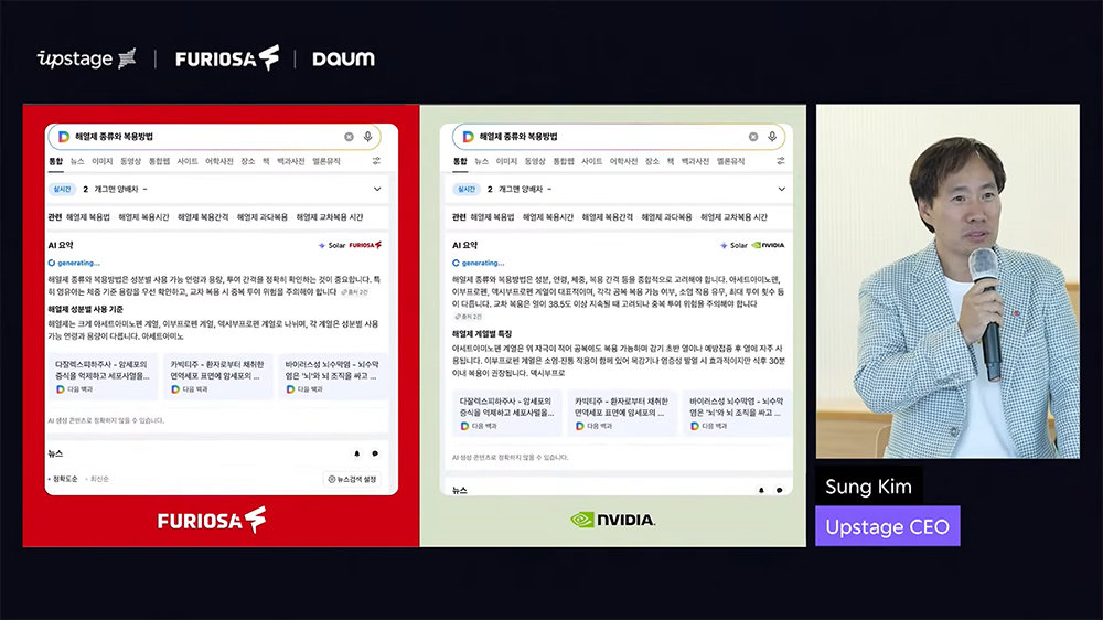 김성훈 대표가 다음 포털에 적용된 AI 프리뷰 기능을 소개 중이다 / 출처=업스테이지