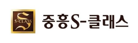 구리 딸기원2지구 ‘중흥S클래스 힐더포레’ 아파트 공사 현장서 근로자 사망