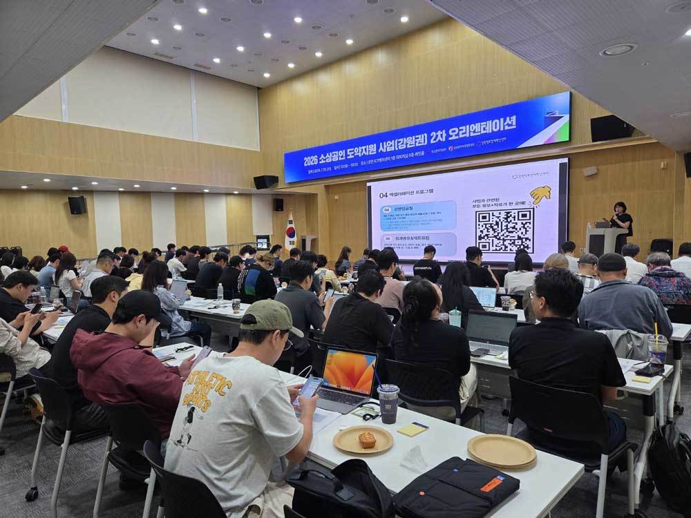 강원창조경제혁신센터, 소상공인 도약 지원사업 강원권 2차 오리엔테이션 개최 / 출처=강원창조경제혁신센터