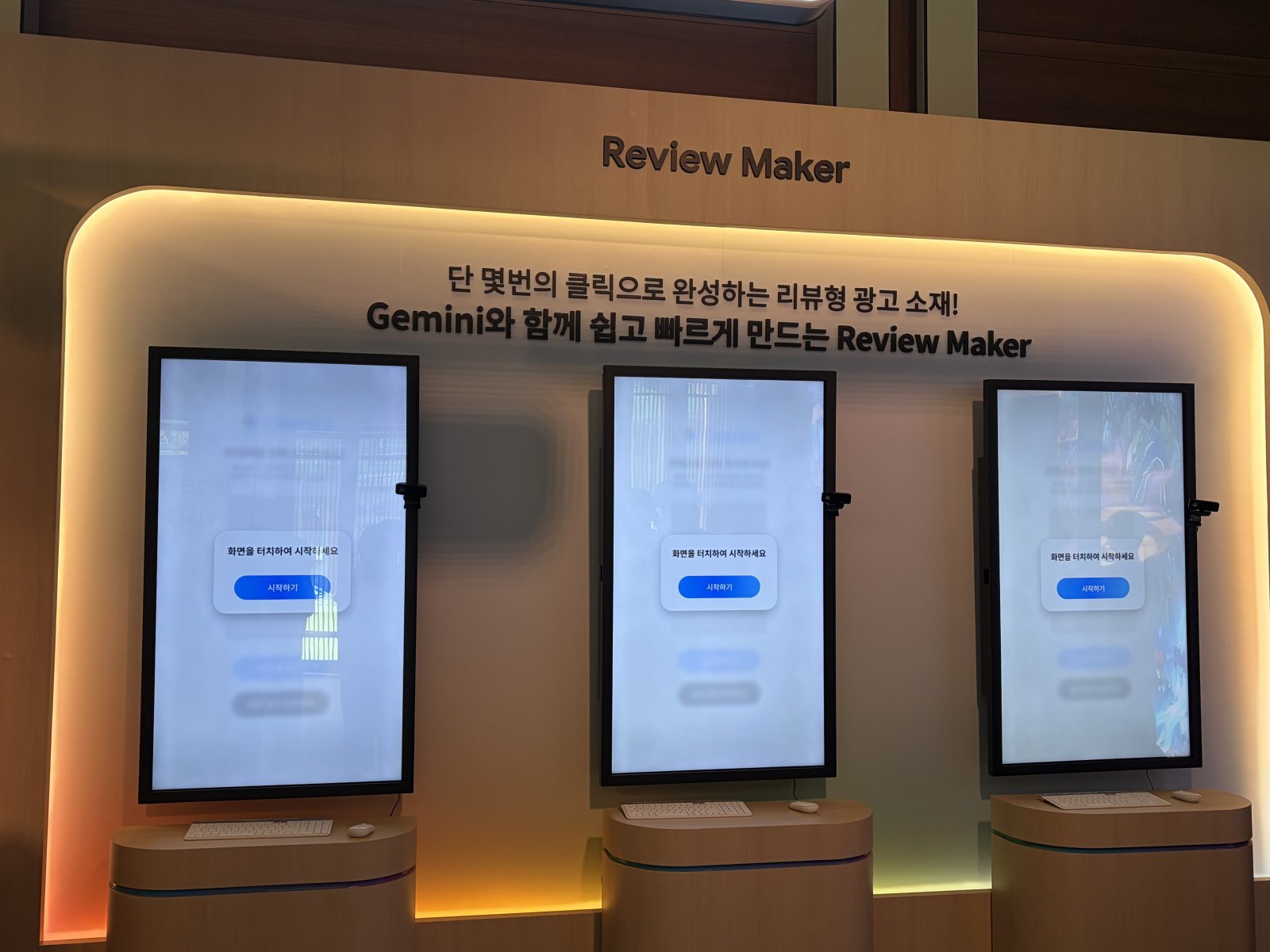 제미나이가 제품 리뷰 영상을 만들어주는 ‘리뷰 메이커’ 체험 공간. 구글코리아 제공