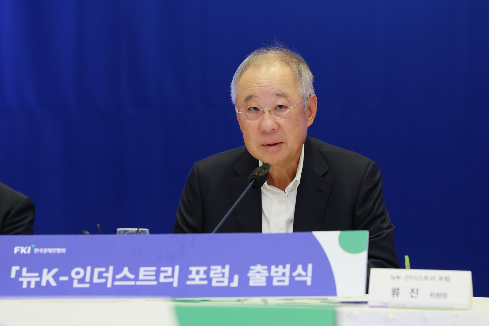기업인 400명 AI 시대 생존전략 찾기 삼매경…한경협, 하계포럼 개막