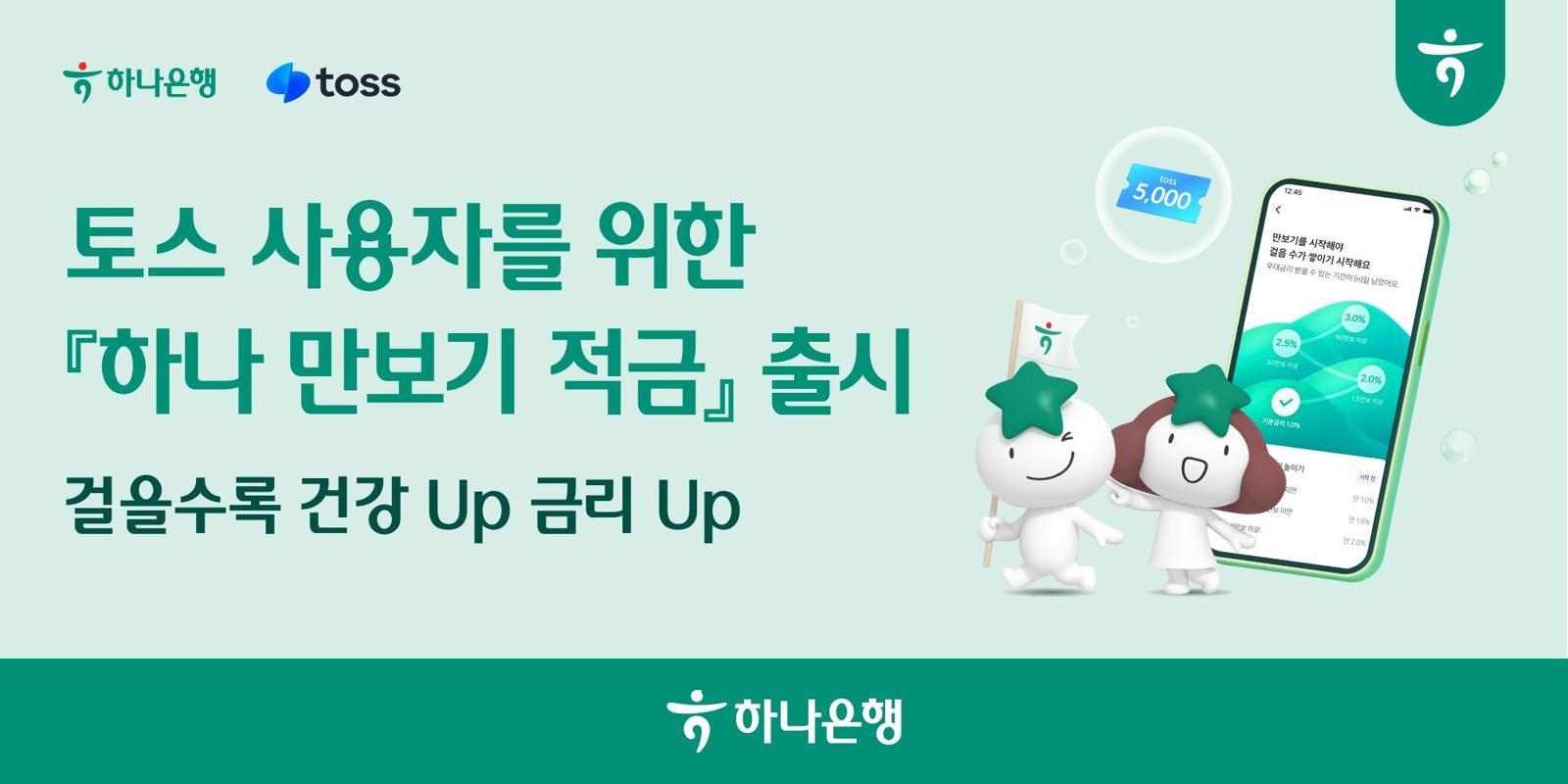 하나은행 제공