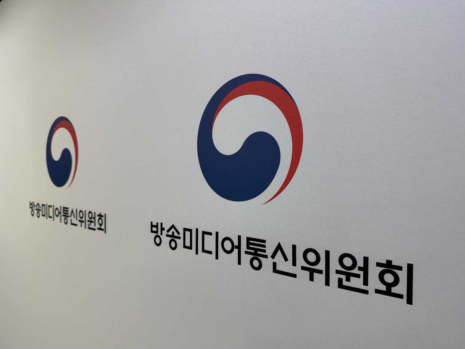 방미통위, 與 추천 KBS 이사 4명 임명 제청…이사회 과반 확보