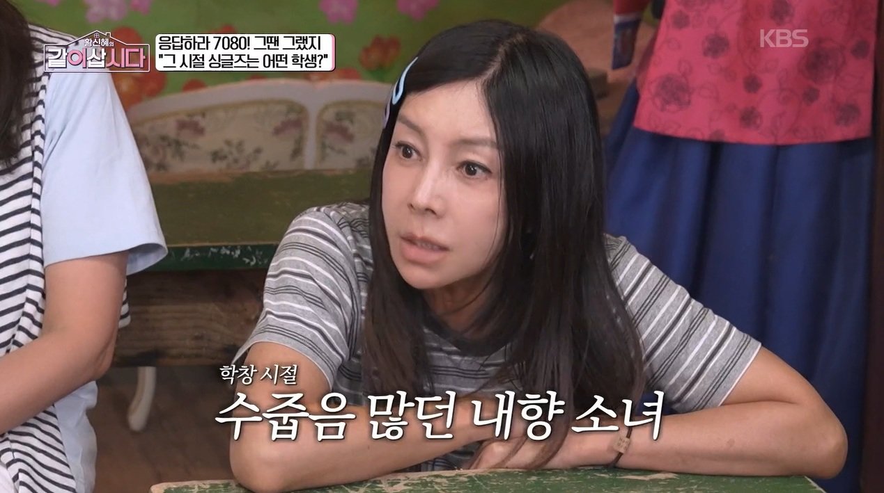 황신혜 “학창시절 벙어리인 줄 알았다고…출산 후 성격 변해”
