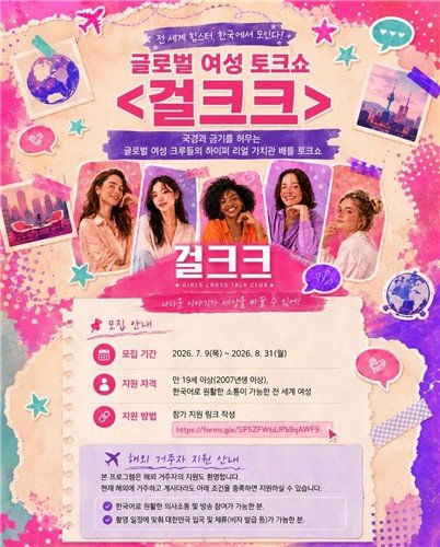 ‘서울의 봄’·‘짠한형’ 제작사, 신규 예능 ‘걸크크’ 공동 제작