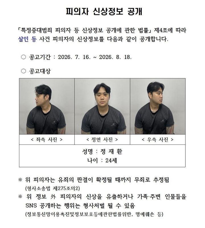 경북경찰청 제공