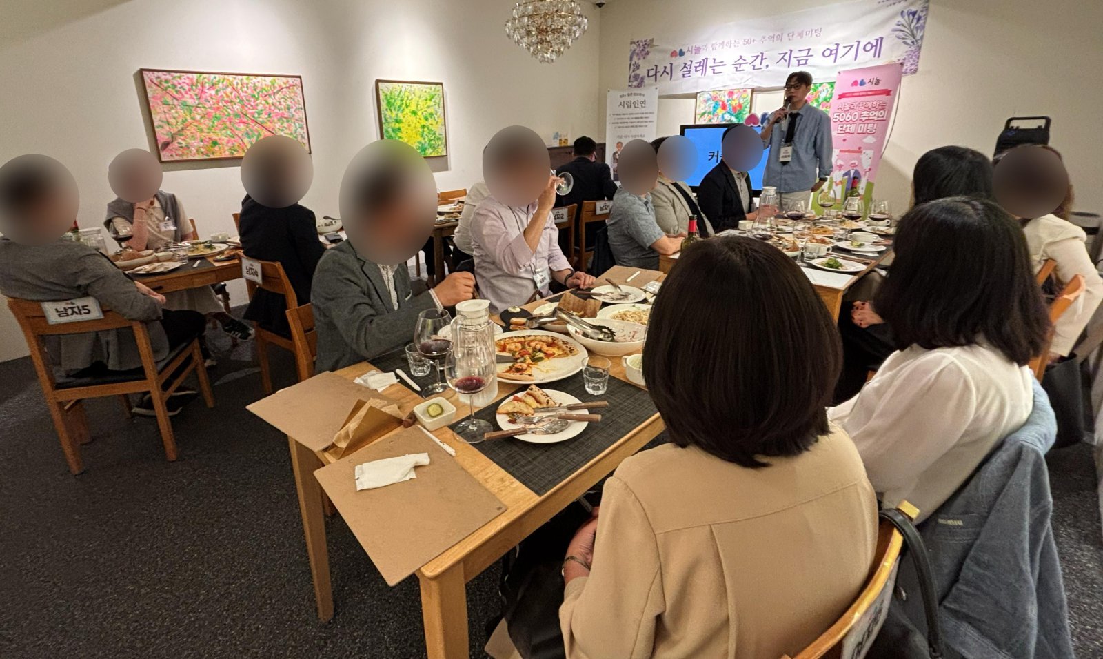 이혼·사별 후 새로운 인연 찾는다…로테이션 소개팅 몰린 5060