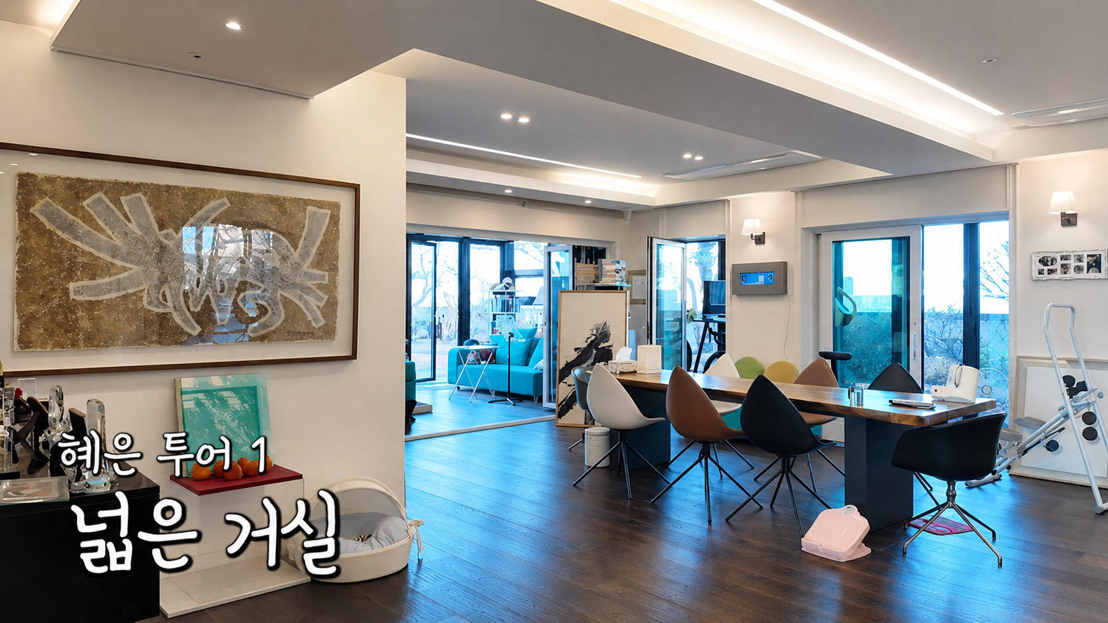 배우 김혜은이 유튜브를 통해 거실과 정원, 드레스룸 등 집 안을 공개했다. 유튜브 ‘그냥해!은’ 화면