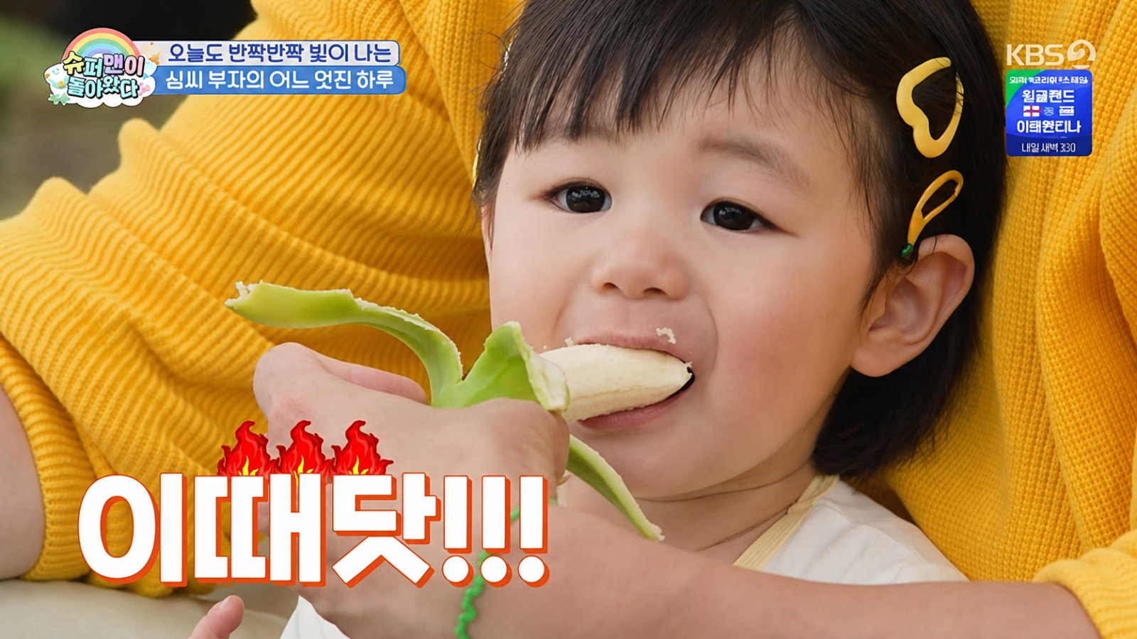 배우 심형탁이 우는 연기를 하자 17개월 아들 하루가 다가와 손을 잡으며 위로했다. KBS 2TV ‘슈퍼맨이 돌아왔다’ 화면