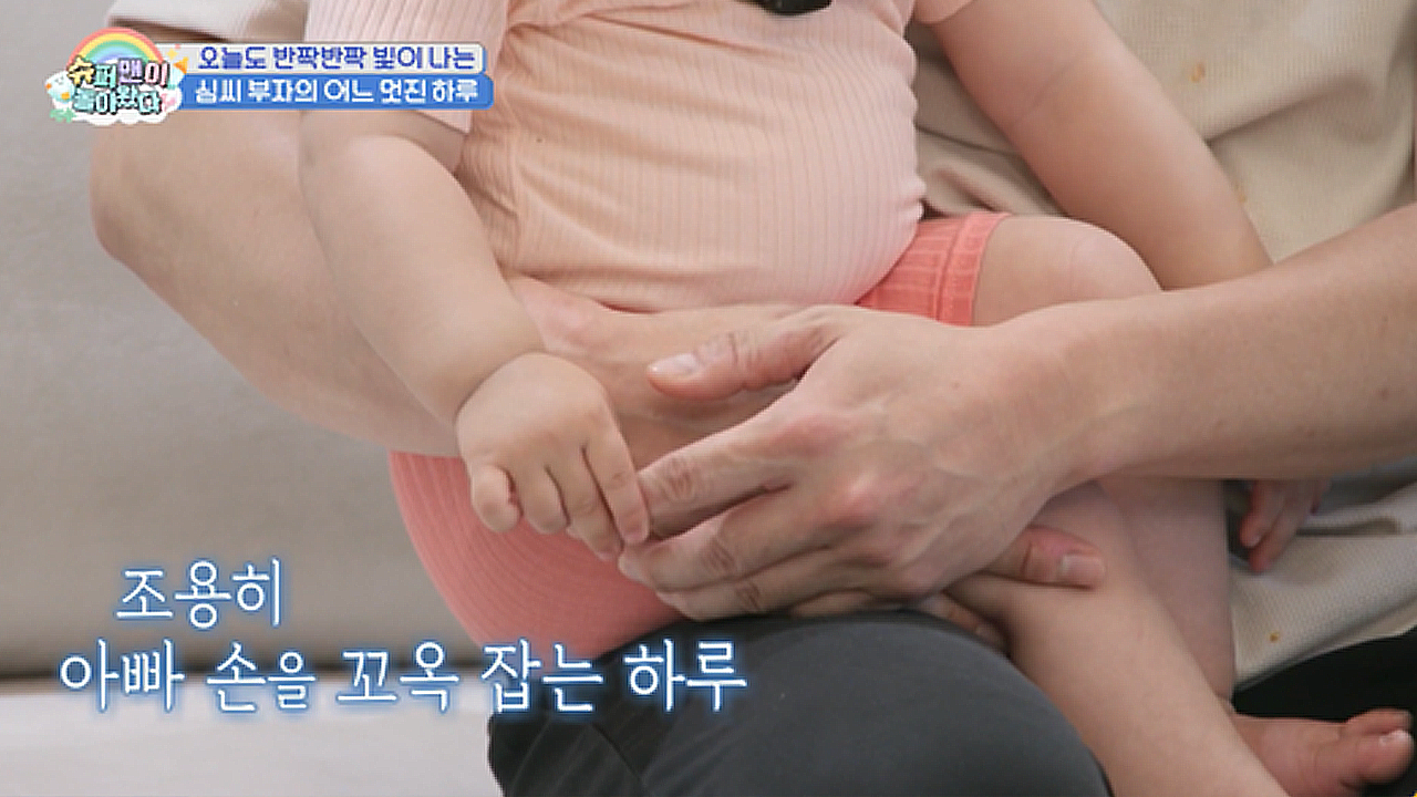배우 심형탁이 우는 연기를 하자 17개월 아들 하루가 다가와 손을 잡으며 위로했다. KBS 2TV ‘슈퍼맨이 돌아왔다’ 화면