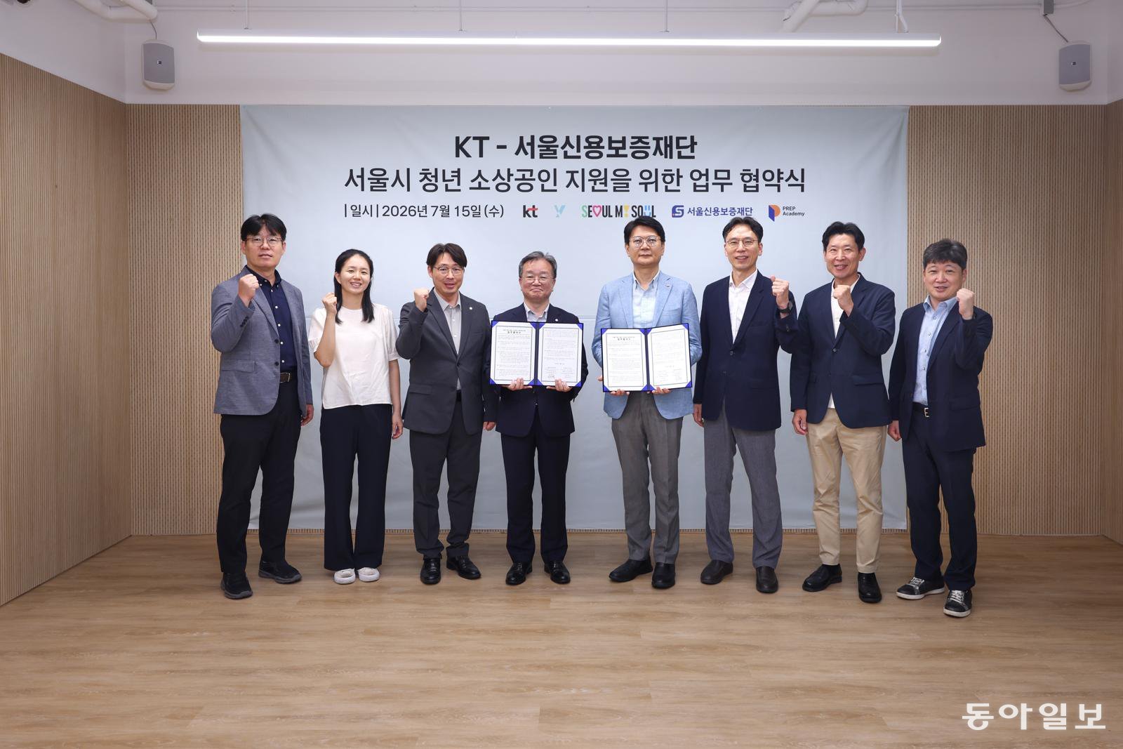 서울신용보증재단 프렙 아카데미-KT Y, 청년 소상공인 성장 지원을 위한 MOU