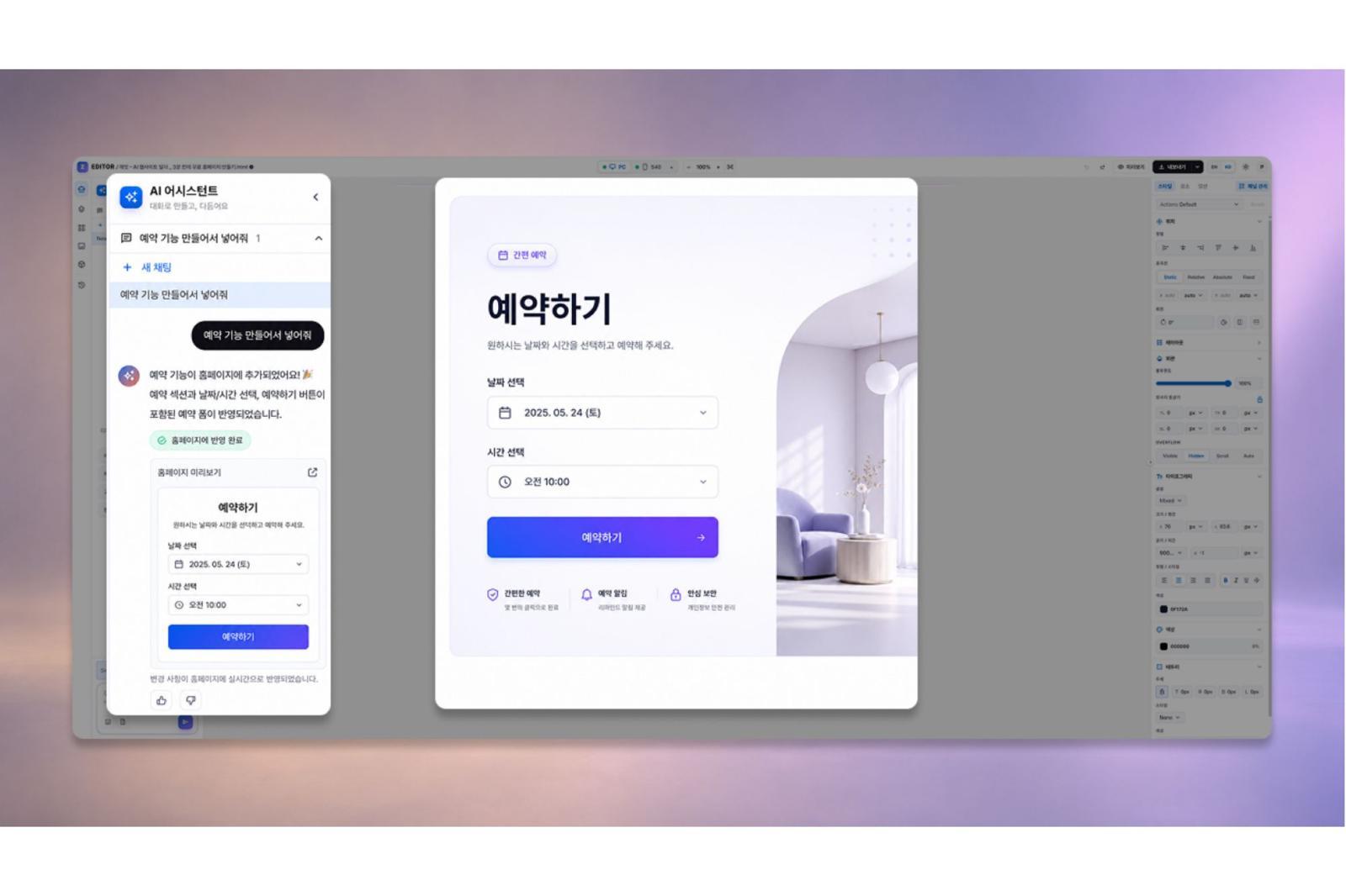 대화만으로 백엔드 기능을 구현하는 재밋 서비스 / 출처=위븐