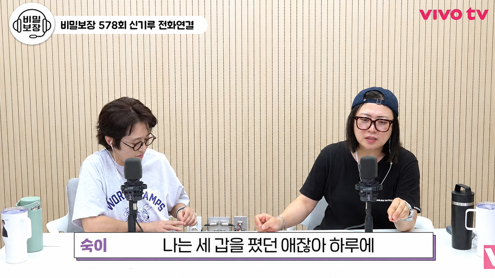 코미디언 김숙이 하루 세 갑을 피우던 과거와 금연 후 체중이 8㎏ 증가한 사연을 공개했다. 유튜브 ‘VIVO TV’ 화면