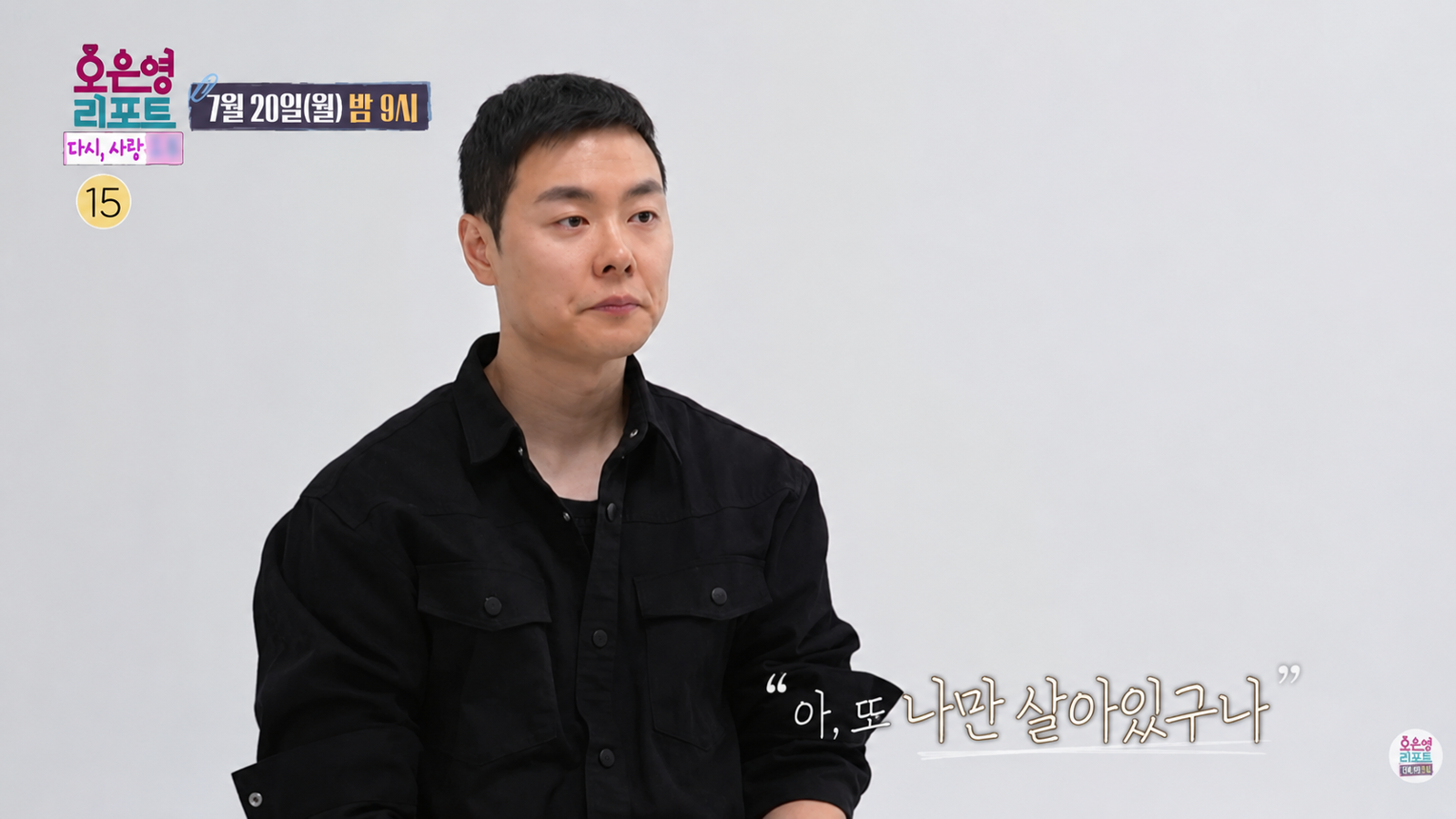 117일간의 위암 투병 끝에 아내를 떠나보낸 ‘배그 부부’ 남편이 근황을 공개한다. 유튜브 ‘오은영 리포트-결혼지옥’ 화면