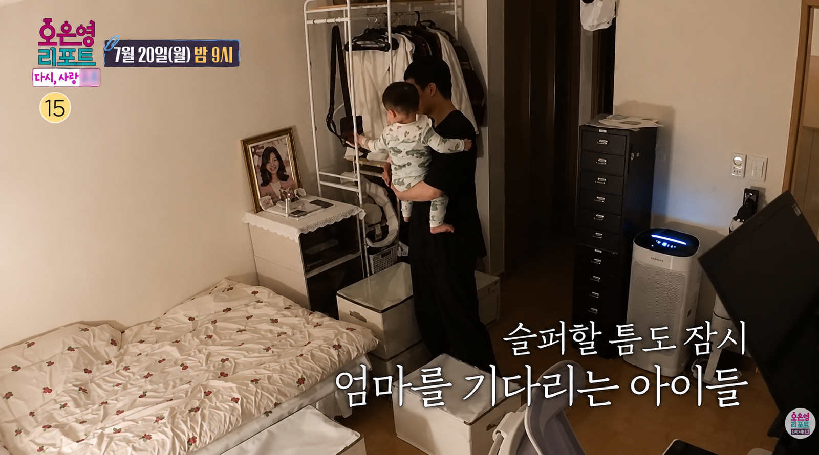 117일간의 위암 투병 끝에 아내를 떠나보낸 ‘배그 부부’ 남편이 근황을 공개한다. 유튜브 ‘오은영 리포트-결혼지옥’ 화면
