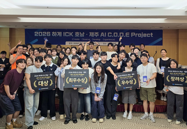 “코딩 몰라도 뚝딱”… 호남·제주 대학생들, AI로 시니어 일상 바꾼다
