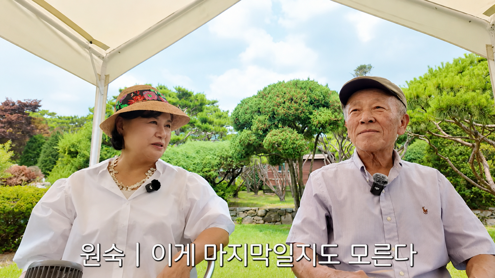 배우 임현식이 건강 악화, 당시보다 밝아진 모습으로 박원숙과 재회했다. 유튜브 ‘박원숙채널’ 화면