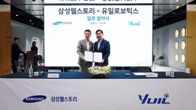 유일로보틱스-삼성웰스토리, 식음료 로봇 자동화 ‘맞손’