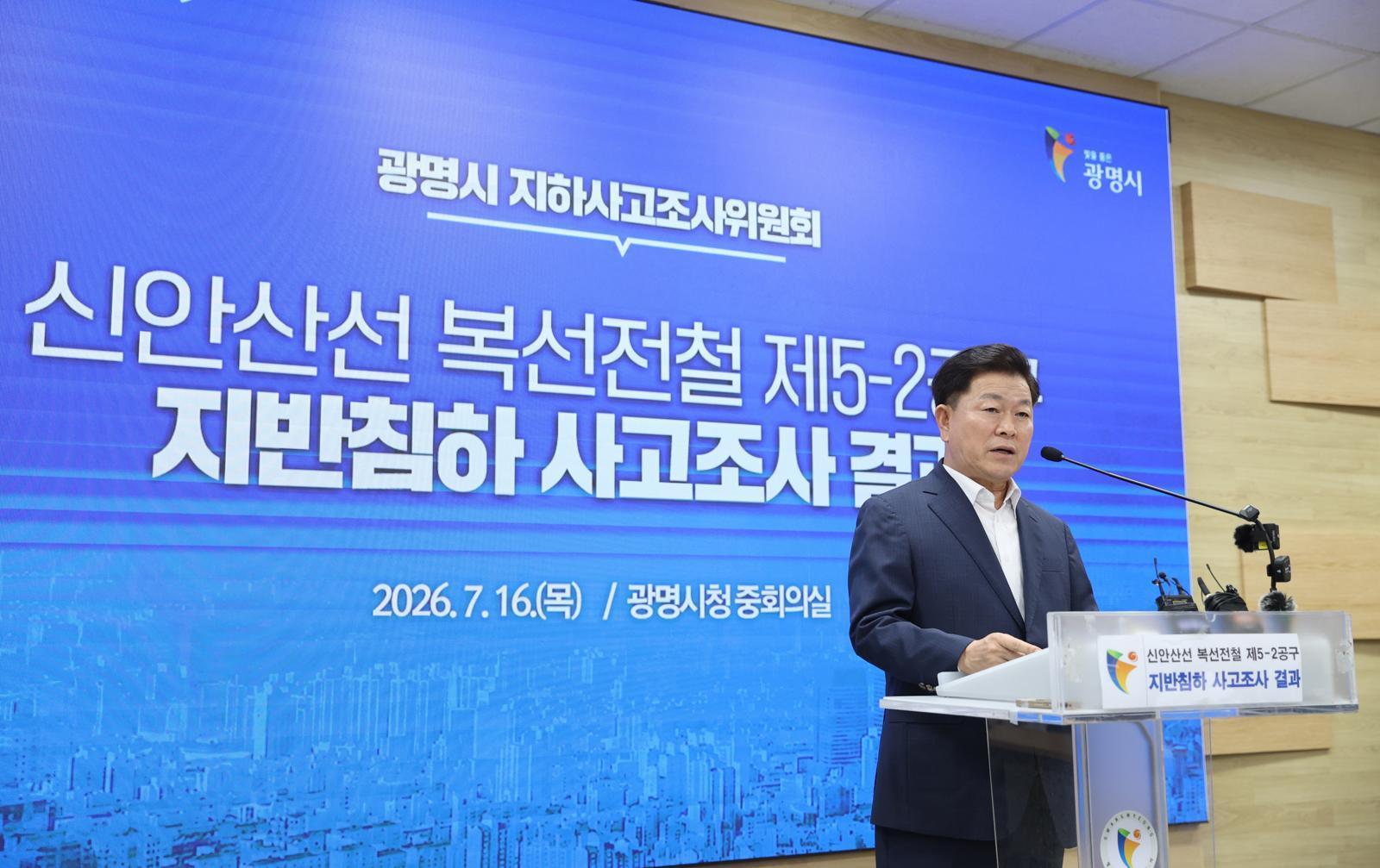 신안산선 붕괴, 설계·시공·감리 전 과정 복합 부실 확인