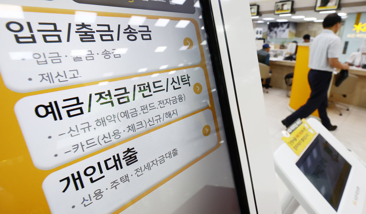 年 7%대 주담대 더 오른다… 물가안정 기대속 영끌족 비상