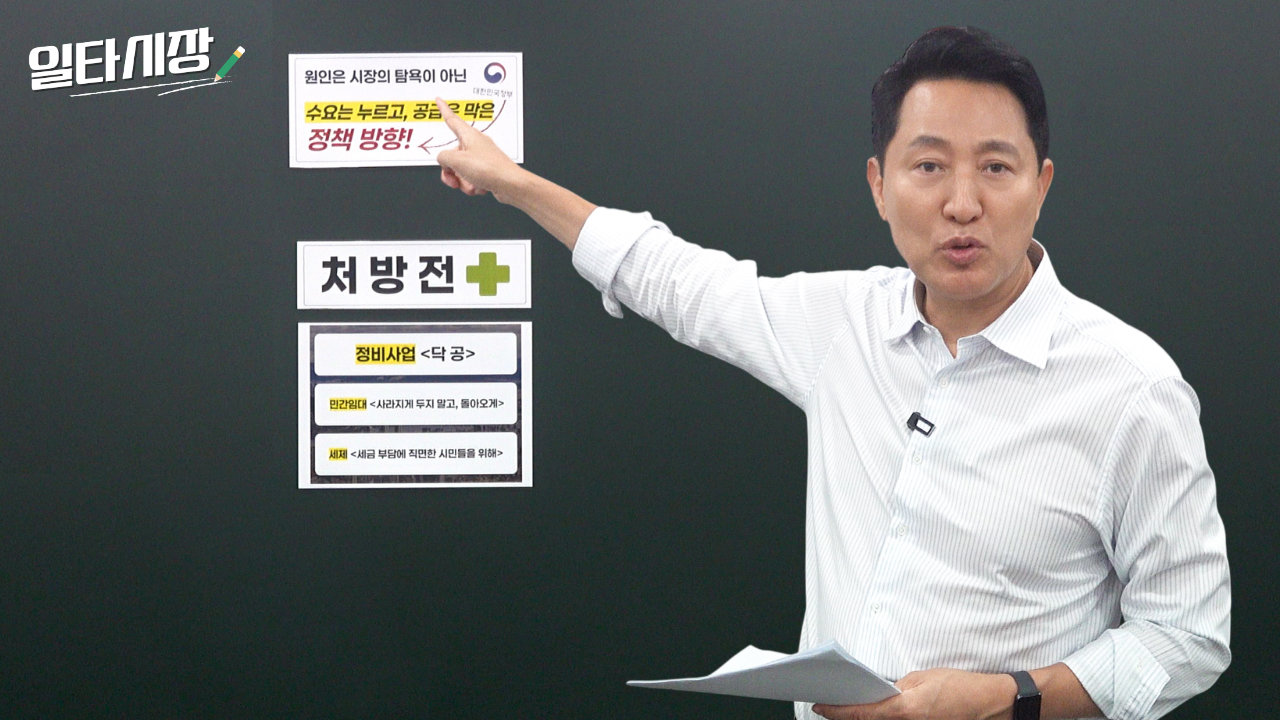 오세훈, 단일종목 레버리지 논란에 “투전판으로 변질”