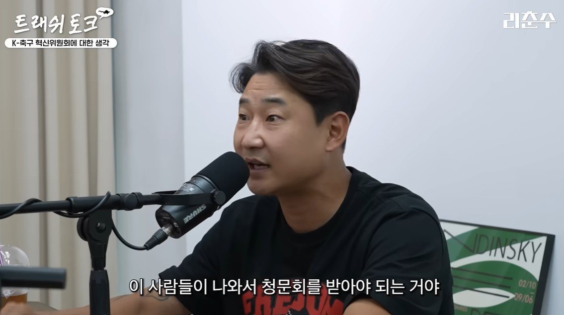 “회장·감독만 나가면 해결?”…이천수 “숨은 실세 5명이 바뀌어야”