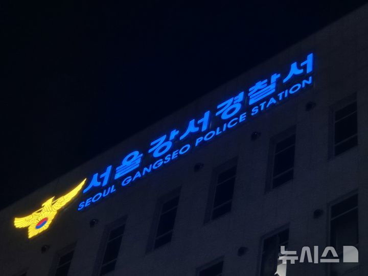 실종 50대 여성, 강서구 오피스텔 주차타워서 숨진 채 발견