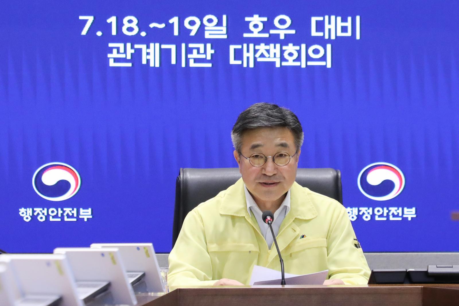 18일 새벽 극한 호우 쏟아진다…중대본 1단계 가동