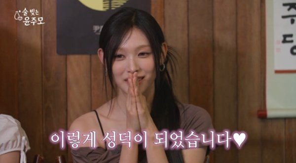 ‘윤주모’ 리센느 미나미 “BTS·트와이스 성덕 됐다…행복해서 잠 못 자”