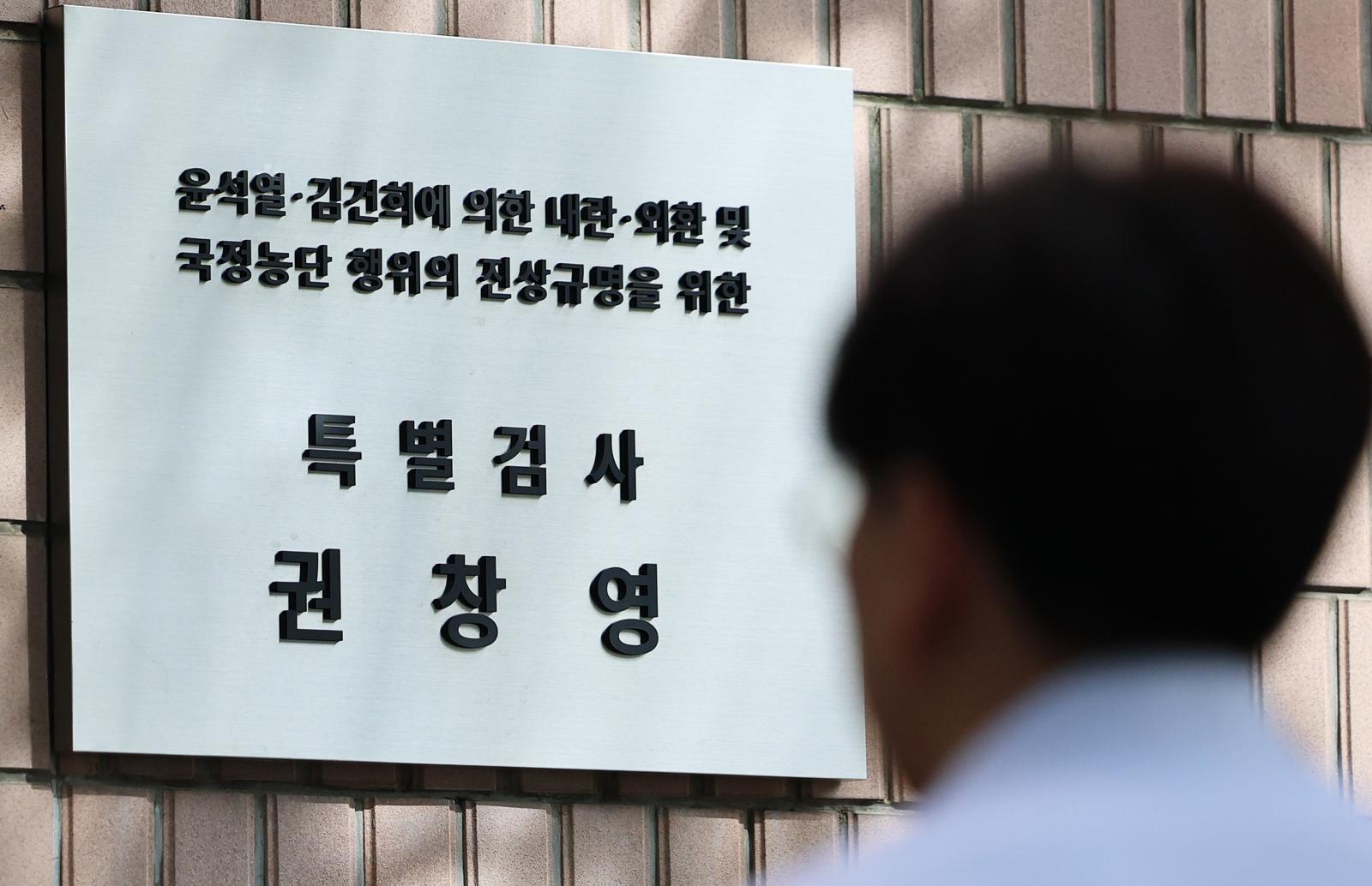 종합특검, 17명 구속영장 청구 11명 기각 수사 난항
