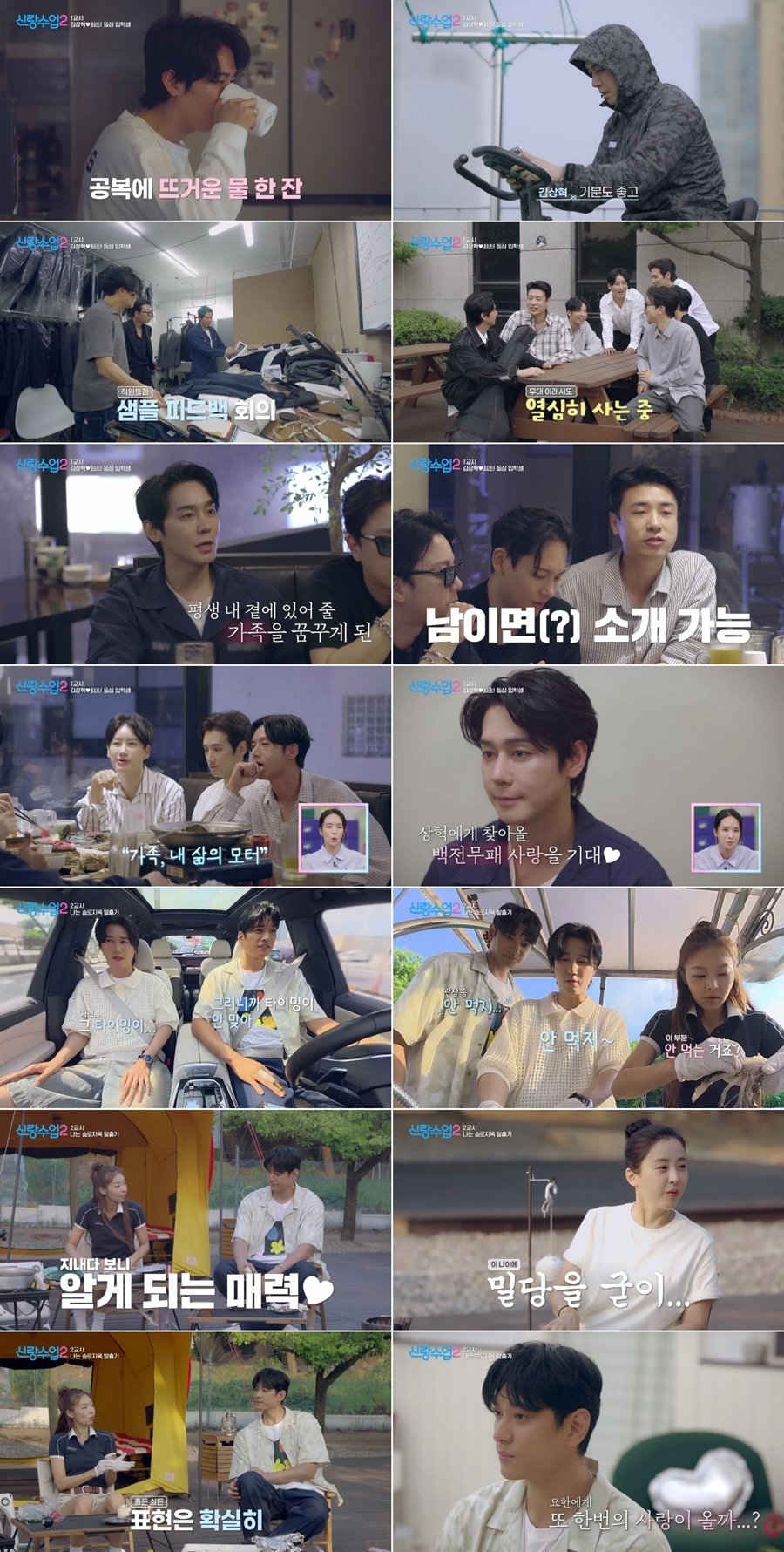 ‘결별’ 김요한, 상처 컸다 “새로운 만남 생각 없어”