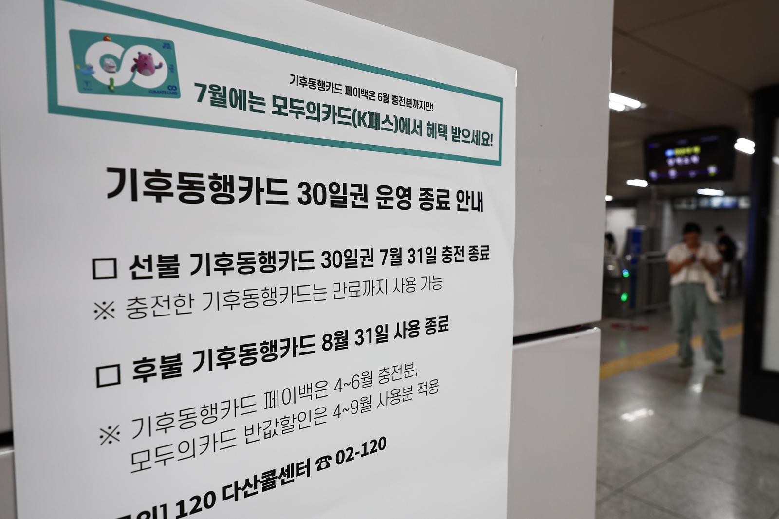 기동카 곧 종료인데, 후속카드는 출시 지연…‘혜택 공백’ 어쩌나