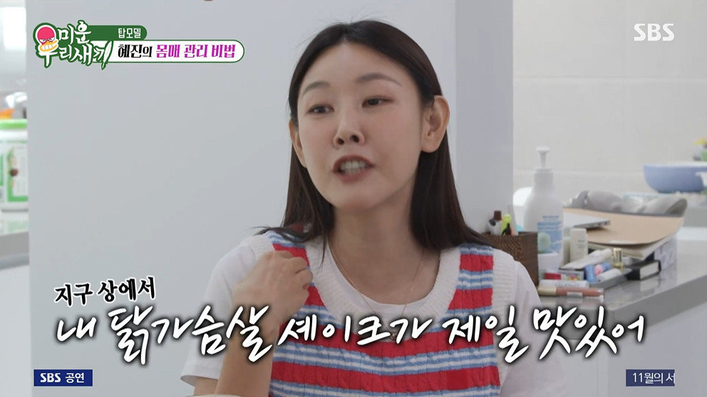 ‘미우새’ 한혜진, 5kg 감량한 다이어트 스무디 레시피 공개
