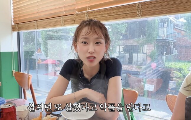 류혜영 “다이어트 한 적 없다”…악플에 직접 해명