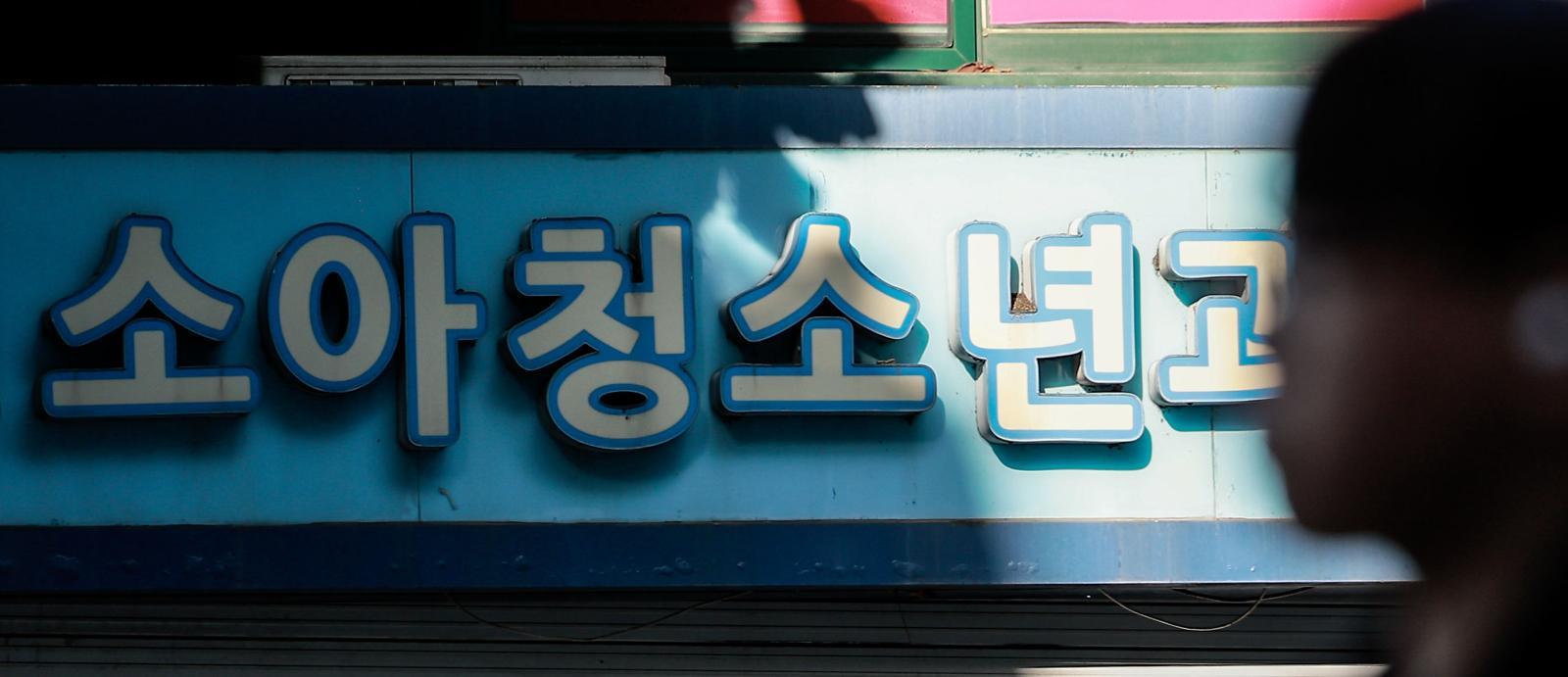 ‘우리 동네에 소아과 의사가 없어요’…이런 시군구 전국 15곳