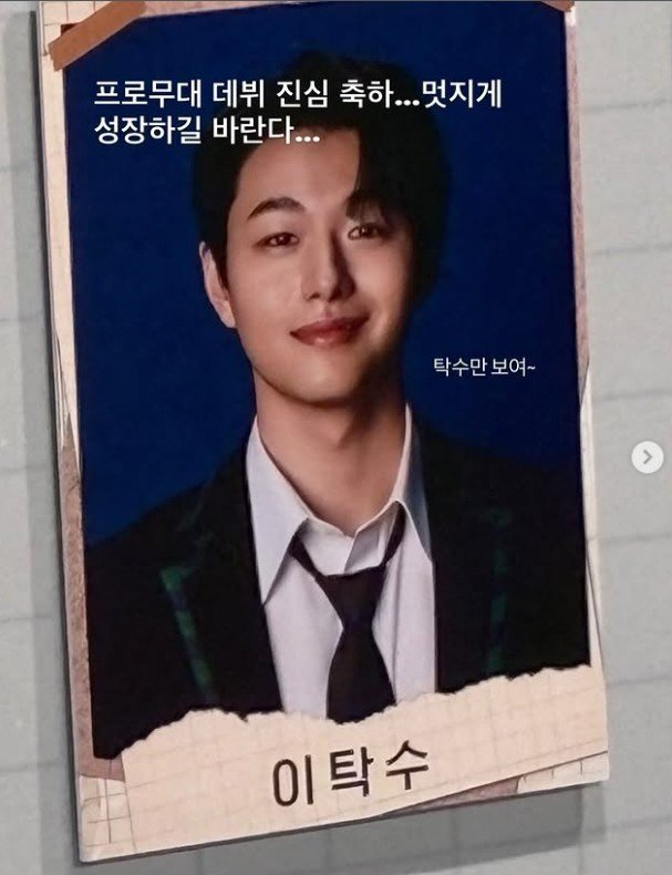 ‘아빠 어디가’ 이탁수, 배우 됐다…父 이종혁 “탁수만 보여”