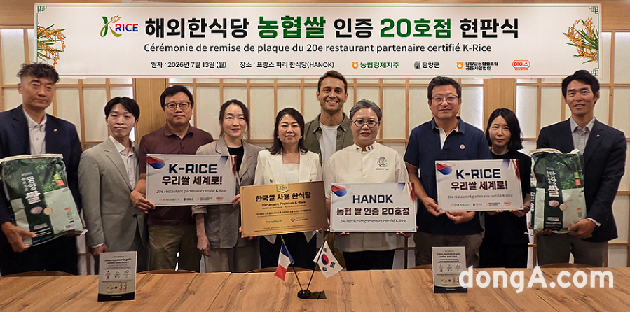 농협 쌀, 프랑스 파리서 통했다