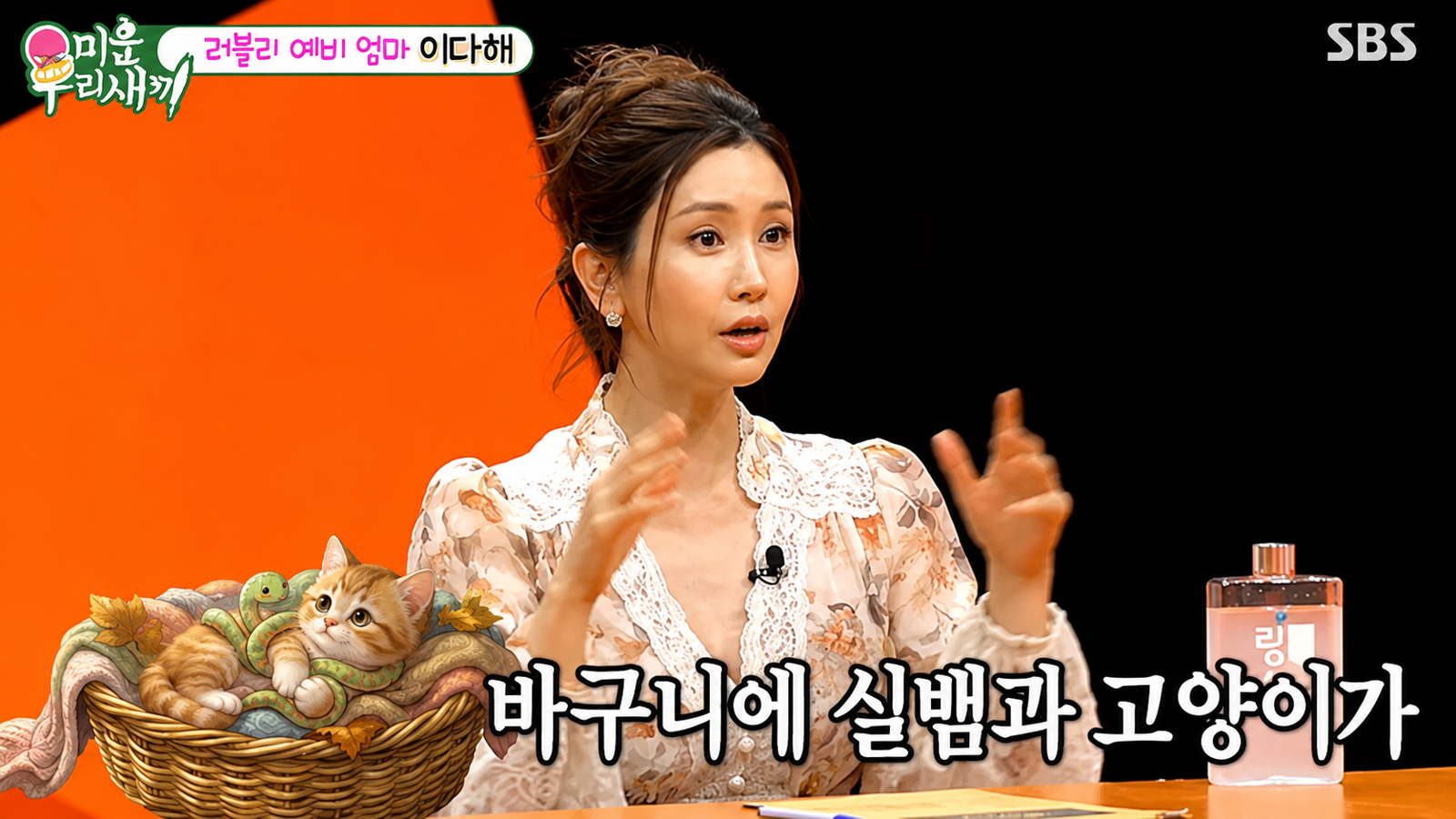 배우 이다해가 임신 18주 차 근황과 첫째 딸의 태몽을 공개했다. SBS ‘미운 우리 새끼’ 화면