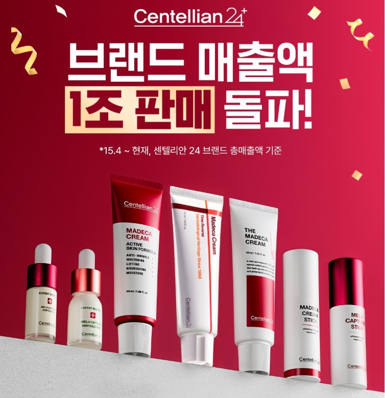 동국제약 상품 상세페이지 캡처