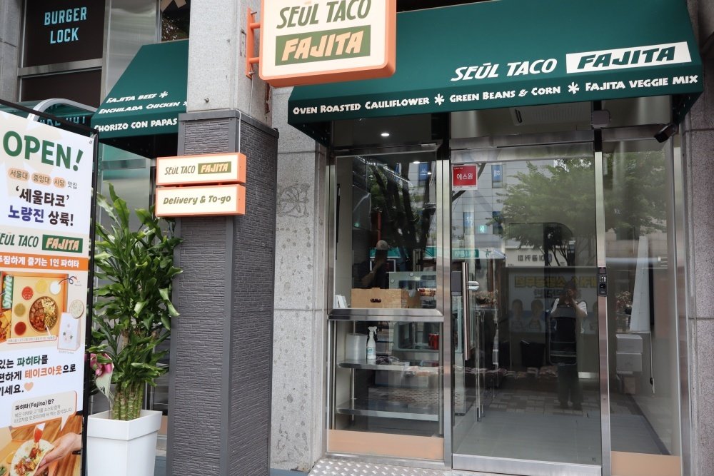 세울타코 파히타 노량진점 외관 / 출처=IT동아