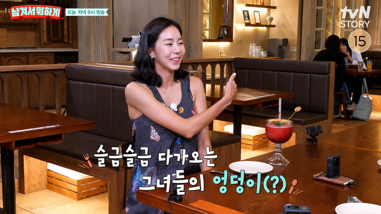 유이, 목욕탕서 고충…“모르는 척한다면서 위아래로 쳐다봐”