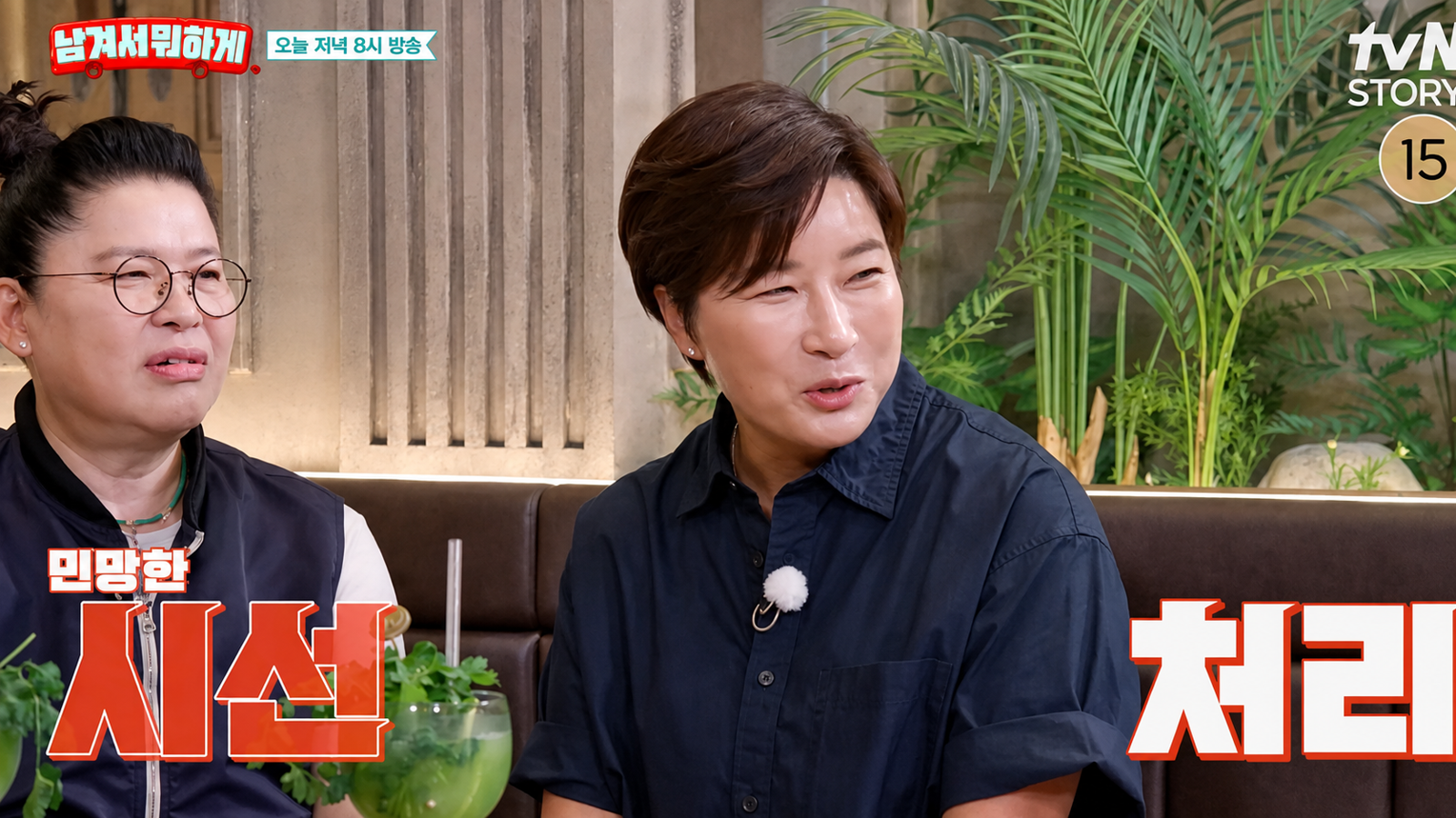 배우 유이가 목욕탕에서 자신을 알아본 난감한 경험을 공개했다. tvN STORY ‘남겨서 뭐하게’ 화면