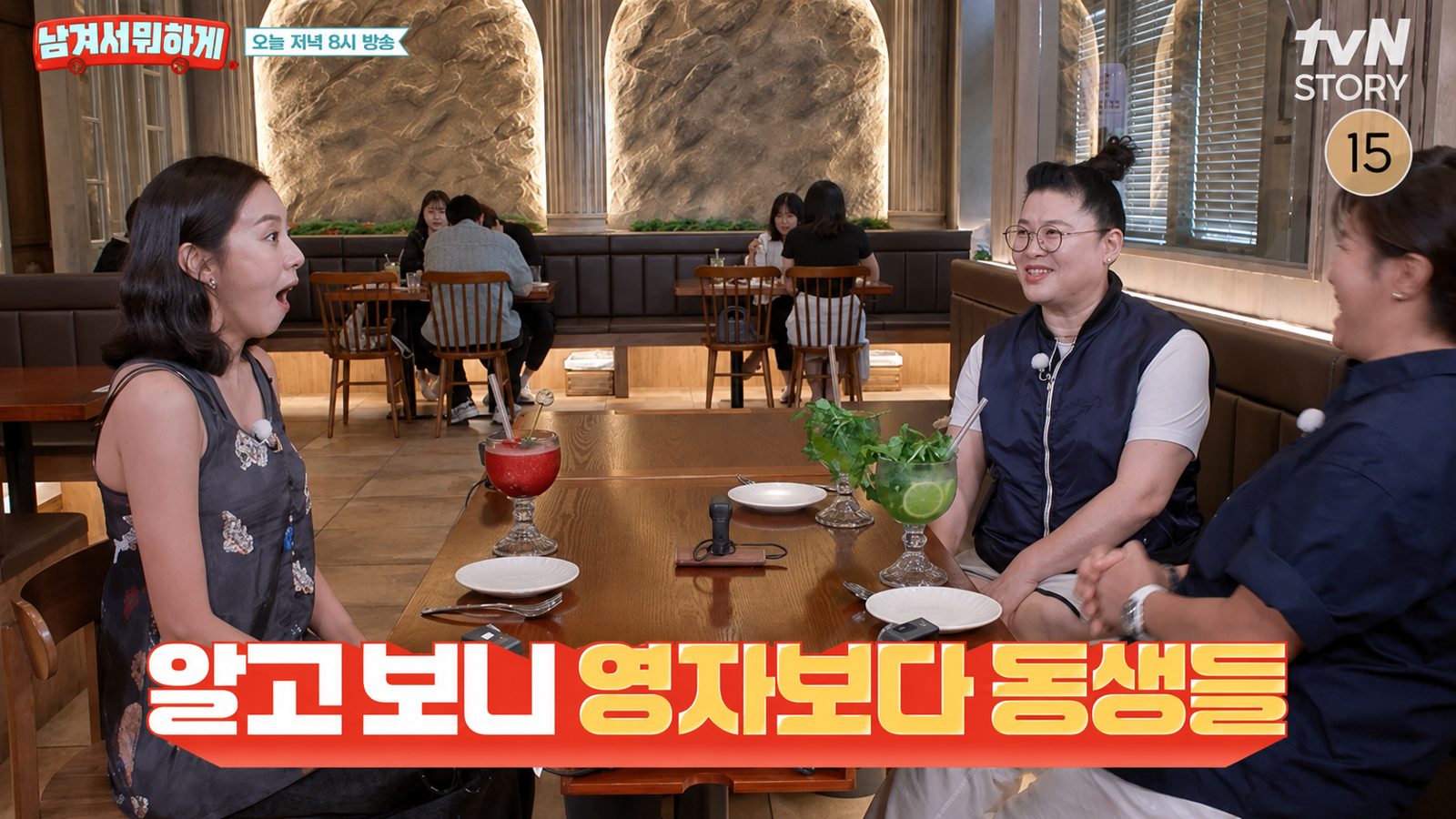 배우 유이가 목욕탕에서 자신을 알아본 난감한 경험을 공개했다. tvN STORY ‘남겨서 뭐하게’ 화면