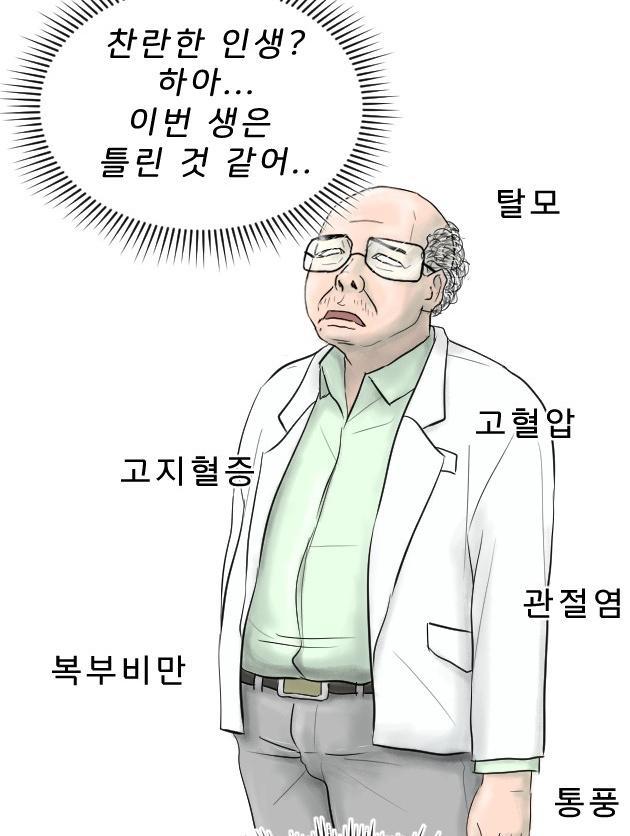 내과 의사직을 버리고 전업한 장봉수 웹툰 작가가 그린 ‘내과 박원장’. 네이버웹툰