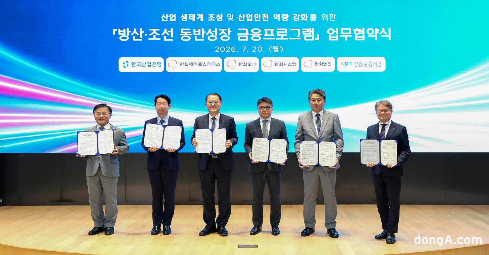 한화, 방산·조선 협력사 ‘상생금융지원’ 추진… 산업은행·신용보증기금과 업무협약