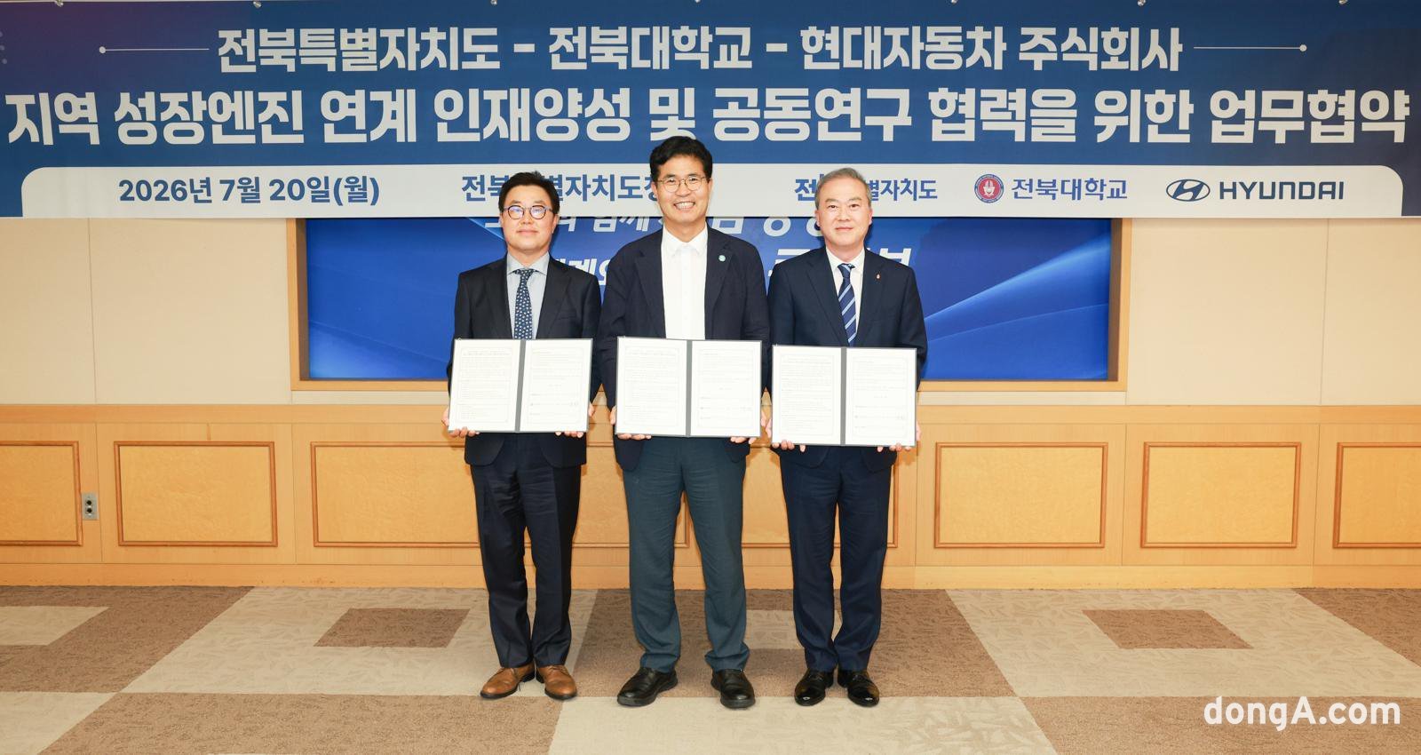 현대차, ‘새만금 AI 밸리’ 맞춤형 지역 인재 육성… 전북자치도·전북대와 업무협약