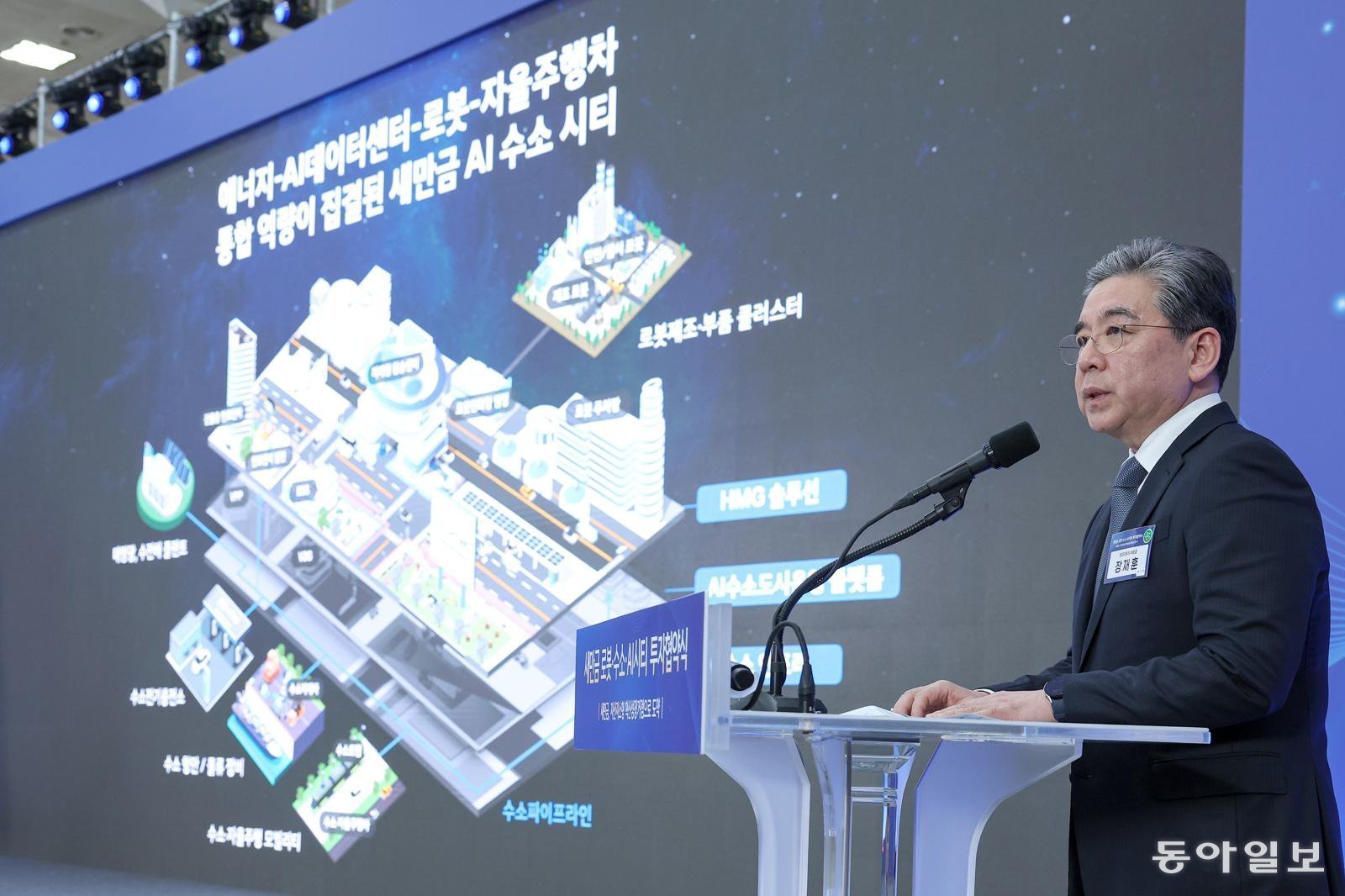 장재훈 현대자동차그룹 부회장이 지난 2월 새만금 로봇·수소·AI시티 투자협약식에서 투자계획을 발표하고 있다. 송은석 기자 silverstone@donga.com