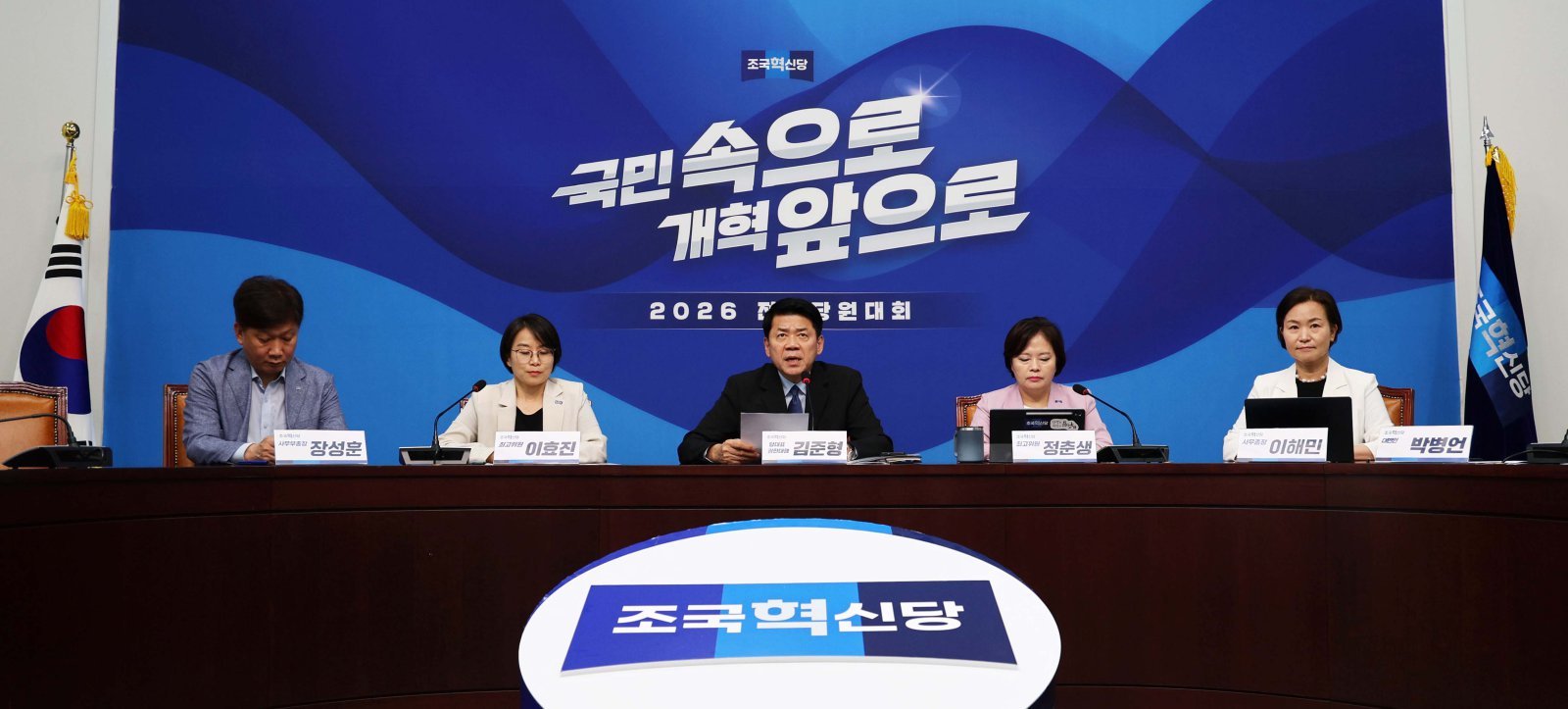 조국당 “李와 국힘 중진 골프 회동에 실망…연대 세력과 개혁부터”